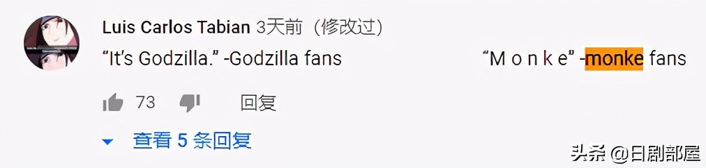 上映10天票房破10亿，哥斯拉比小栗旬更顶流