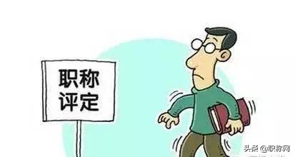 职称申报评审期间换工作了怎么办,职称评审表丢失有什么影响