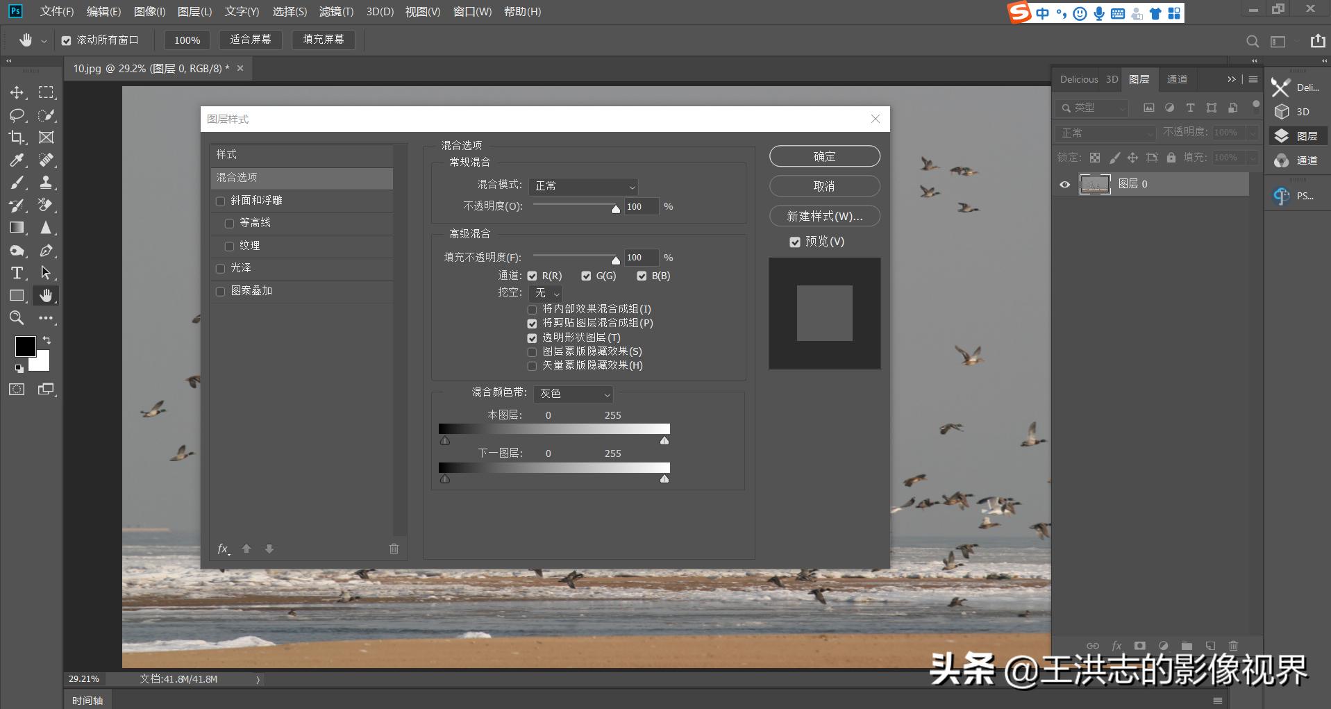 ps如何利用图层更换图片颜色,photoshop怎么给图层换颜色