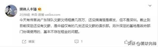 足彩今日预测中超,今日竞彩中超
