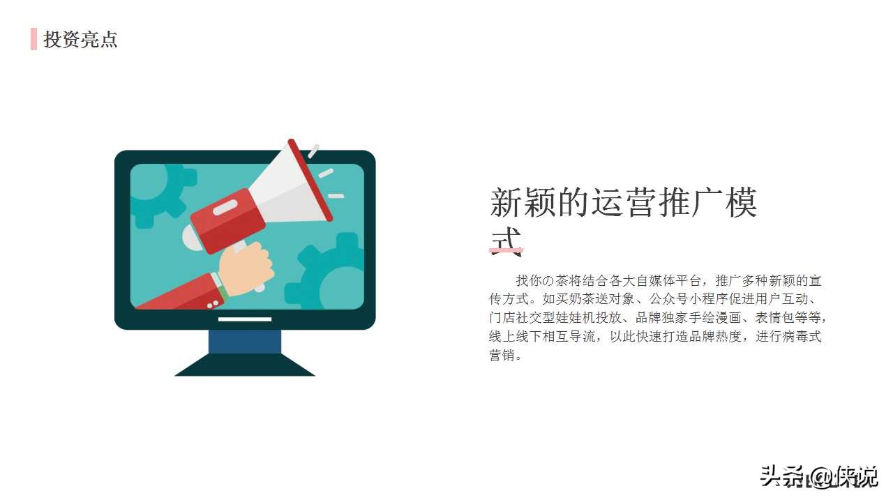 奶茶店商业计划书模板范文完整版,奶茶饮品商业计划书怎么写