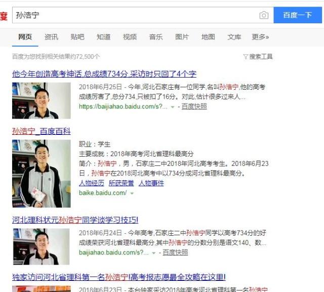 河北省高考理科排名多少可以上985,衡中高考分数在河北省排名