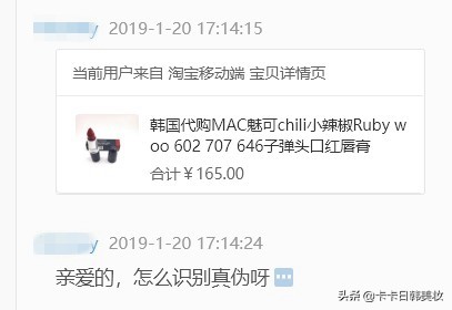mac小辣椒口红真假对比,mac口红真假鉴别最新款