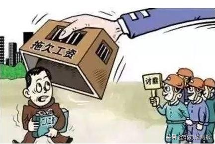 老板欠薪不给怎么办最有效的方法,老板欠薪没有法律援助怎么办