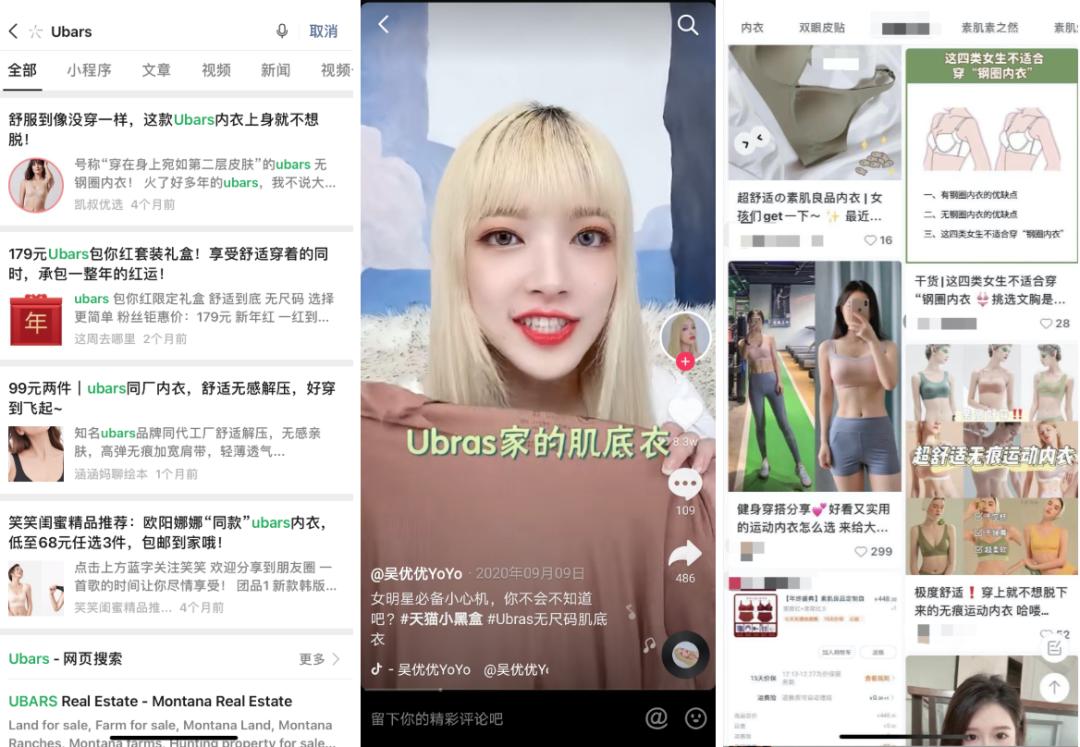 钑夊唴鍜寀bras涓ゆ鍐呰。娴嬭瘎,ubras钑変笅鍐呰。娴嬭瘎