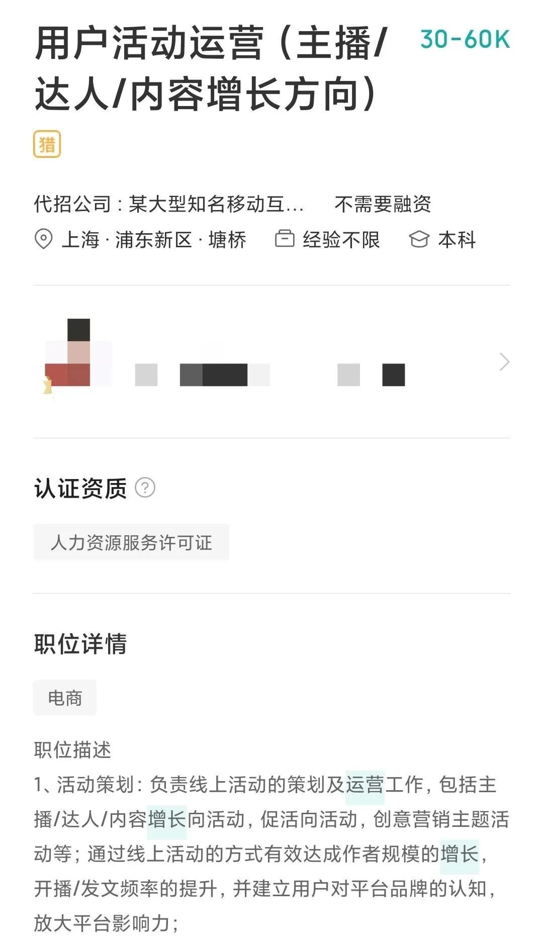 互联网运营岗位做什么,互联网运营需要哪些岗位