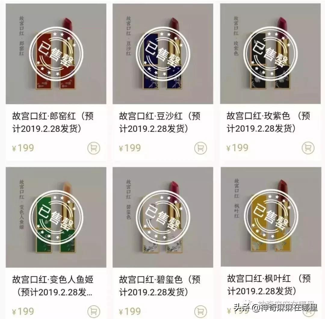 一天内卖5000支口红,最近很火的故宫口红