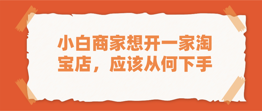 弘辽科技好评对淘宝店铺的影响,弘辽电商科技有限公司