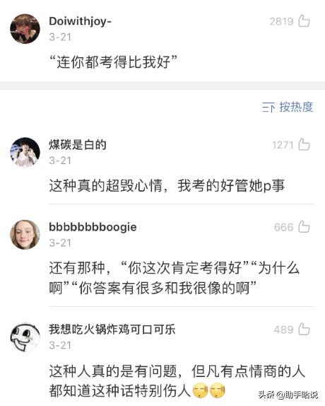 作为老师如何对待差生,老师对差生的区别对待
