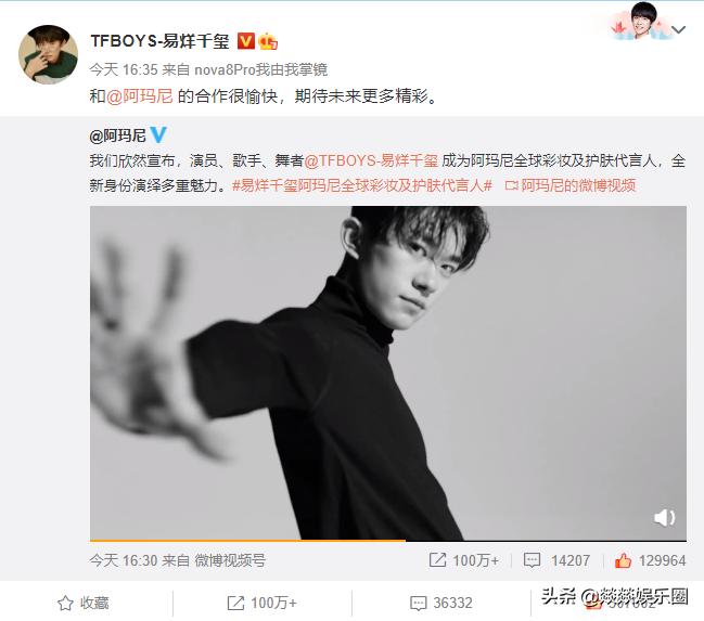 易烊千玺代言的阿玛尼口红色号105,易烊千玺阿玛尼美妆全球代言人