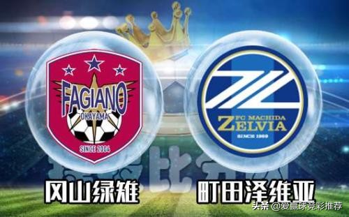 日职周日比赛比分结果,周日日职早场最新预测比分
