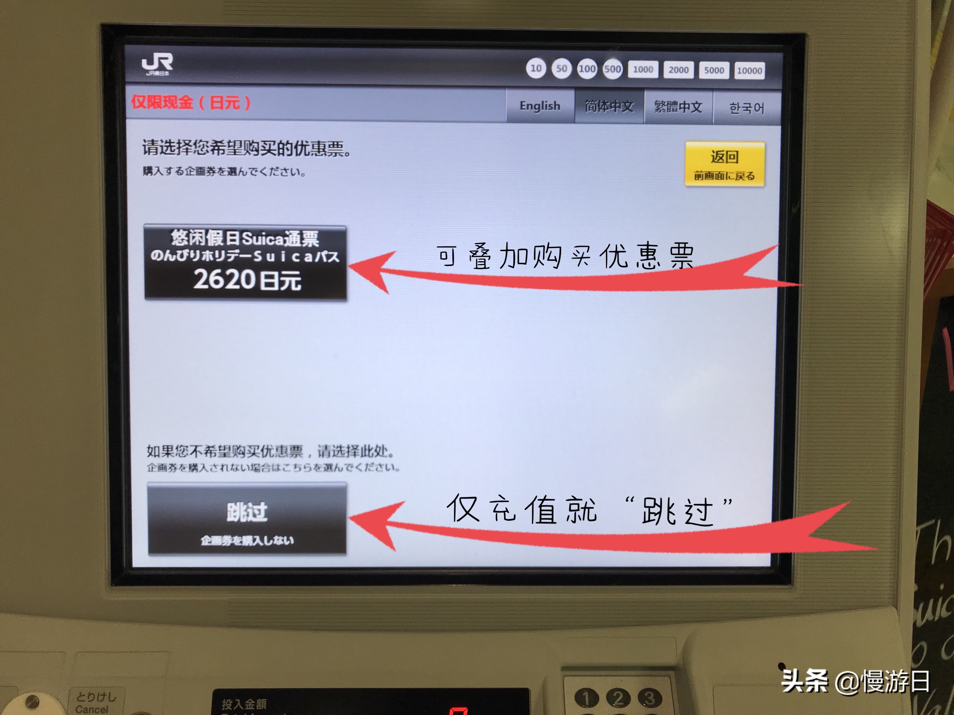 suica西瓜卡官网,日本suica西瓜卡