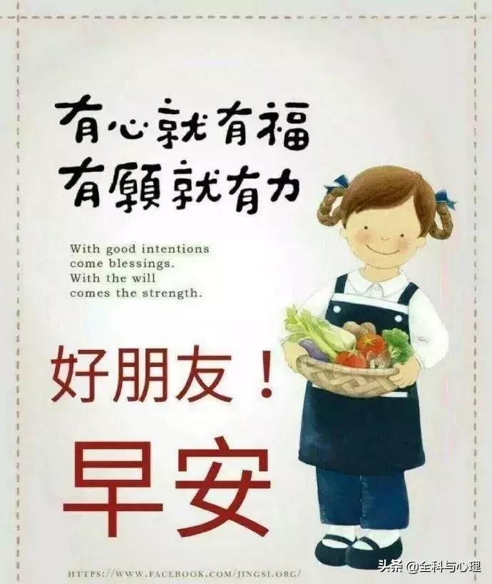早上好正能量问候语带字图片,周一早上好祝福问候语最新版多图