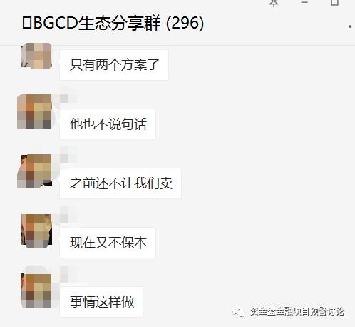 曝光:“VB”掉价割韭菜,“币团交易所”和“吴华伟”参与其中