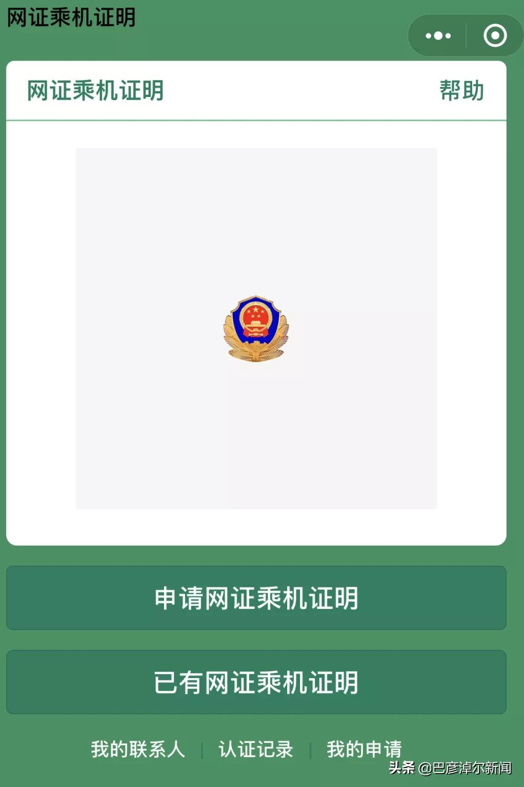 速看！乘机前丢*身失**份证该怎么办...