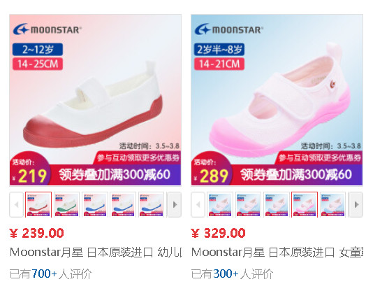 童鞋热销第一名mikihouse,日本童鞋品牌mikihouse