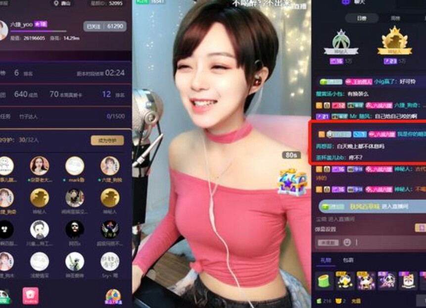 熊猫星光盛典艺能,星光盛典熊猫直播视频