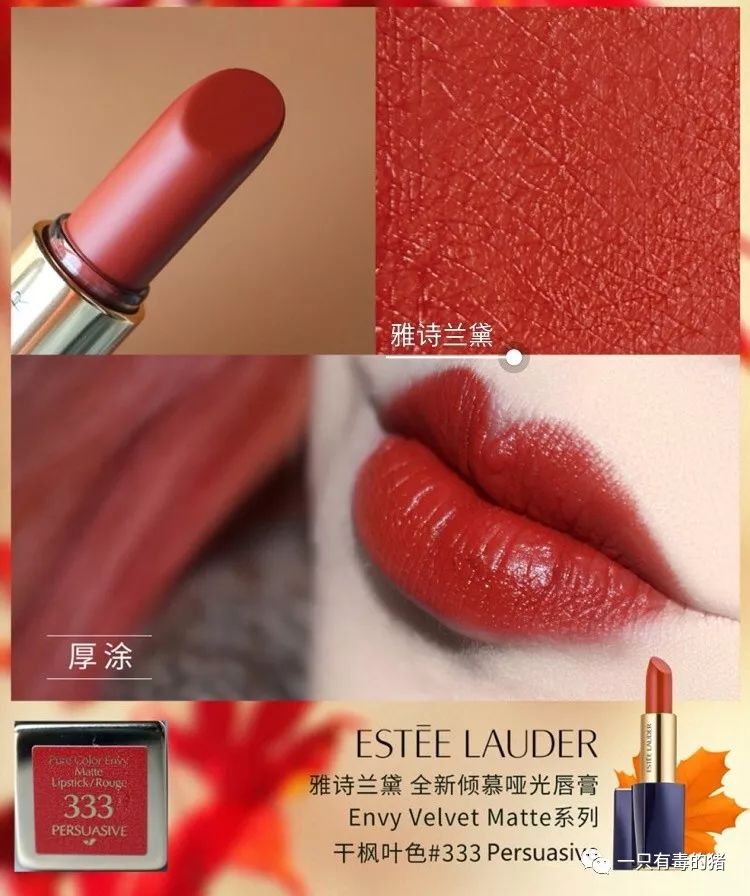 正橘色不偏红的口红推荐,10支必备口红