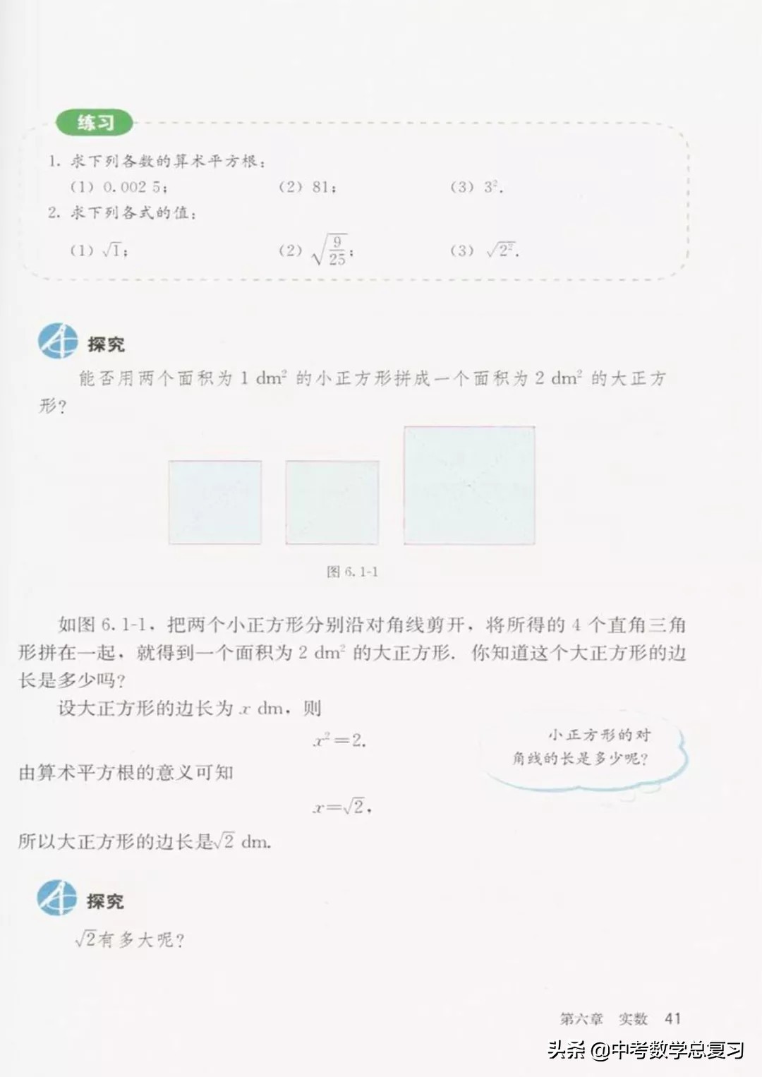 华师大版七年级下册数学电子课本,青岛版七年级下册数学课本电子书