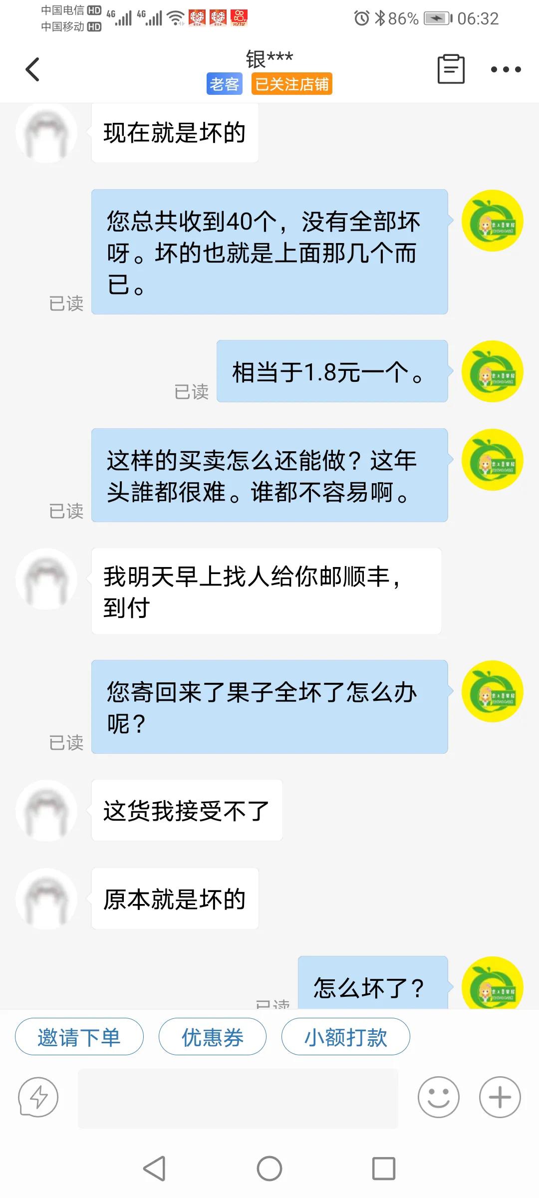 电商哪些偏远地区不要发货,电商因为地域原因不给发货