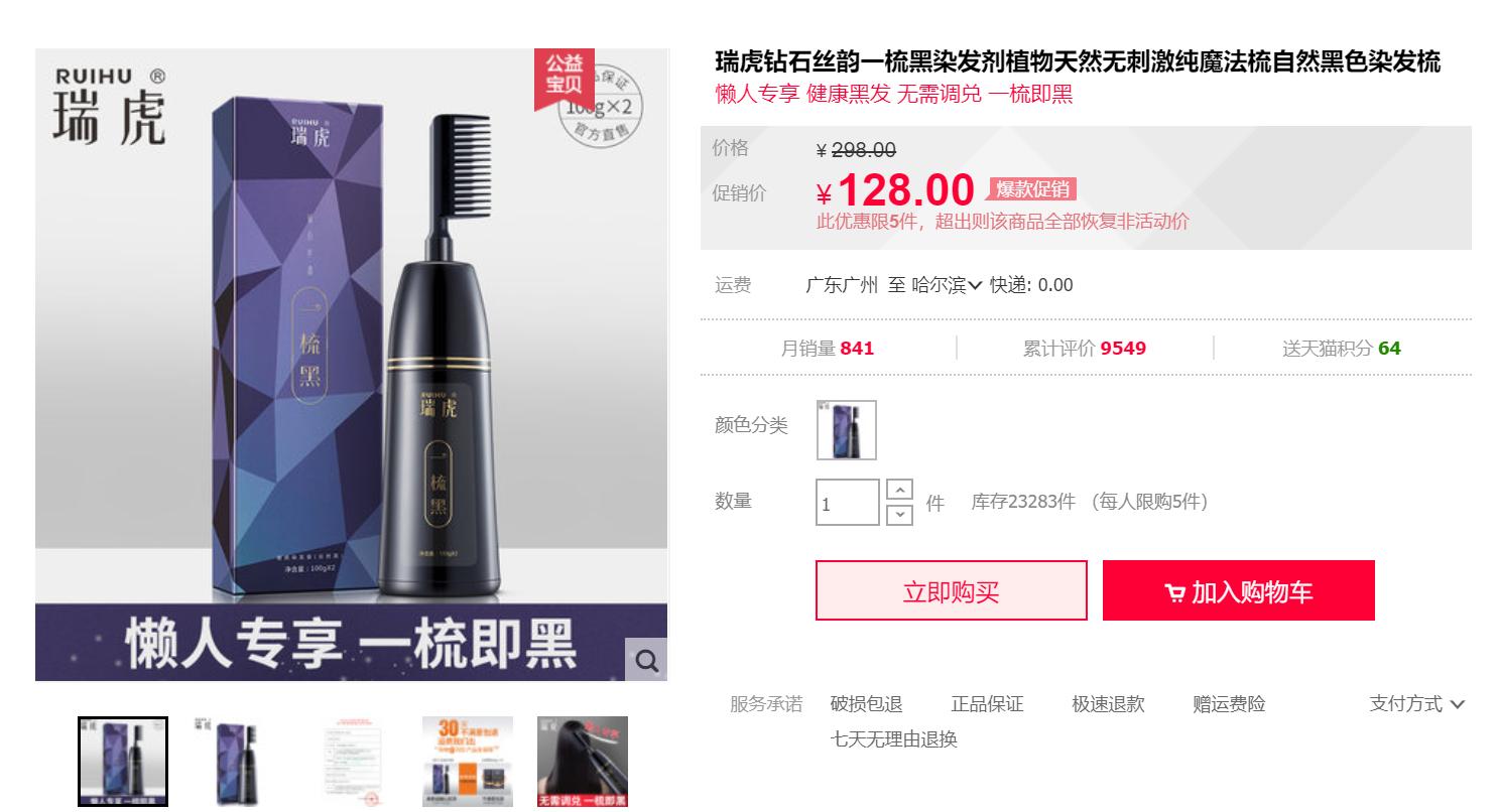 淘宝购物竟然有内部优惠价，我来告诉你吧！！！