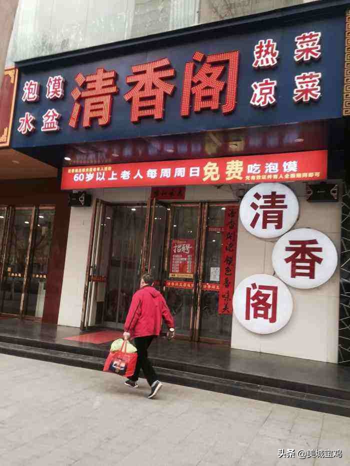 宝鸡十大中餐店,宝鸡十大美食城