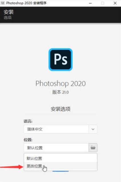 photoshop2022中文版安装包,photoshopcc安装教程最新