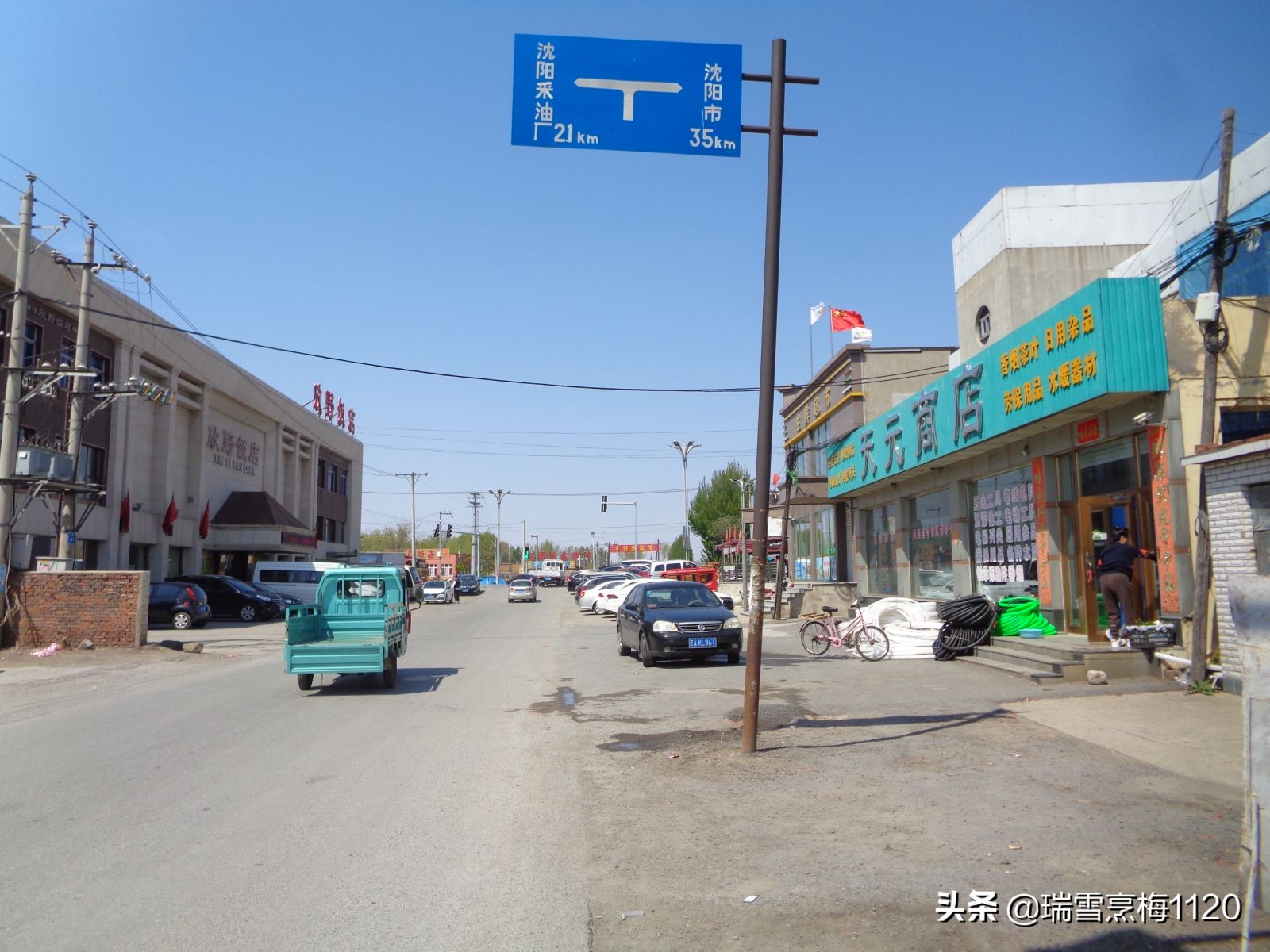 沈阳市新民市兴隆堡镇,辽宁省沈阳市新民兴隆堡镇