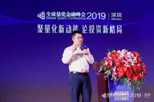 量化金融策略论坛,第七届国际量化金融洞察峰会