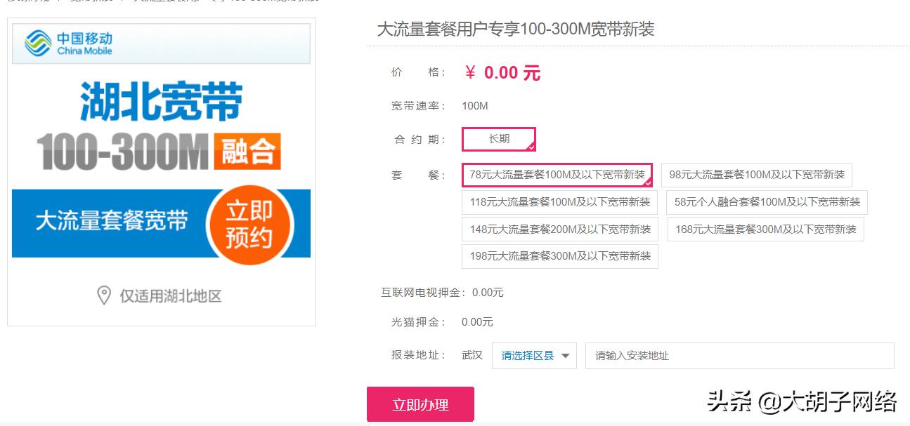湖北宽带跨市办理,湖北联通宽带办理什么套餐最划算