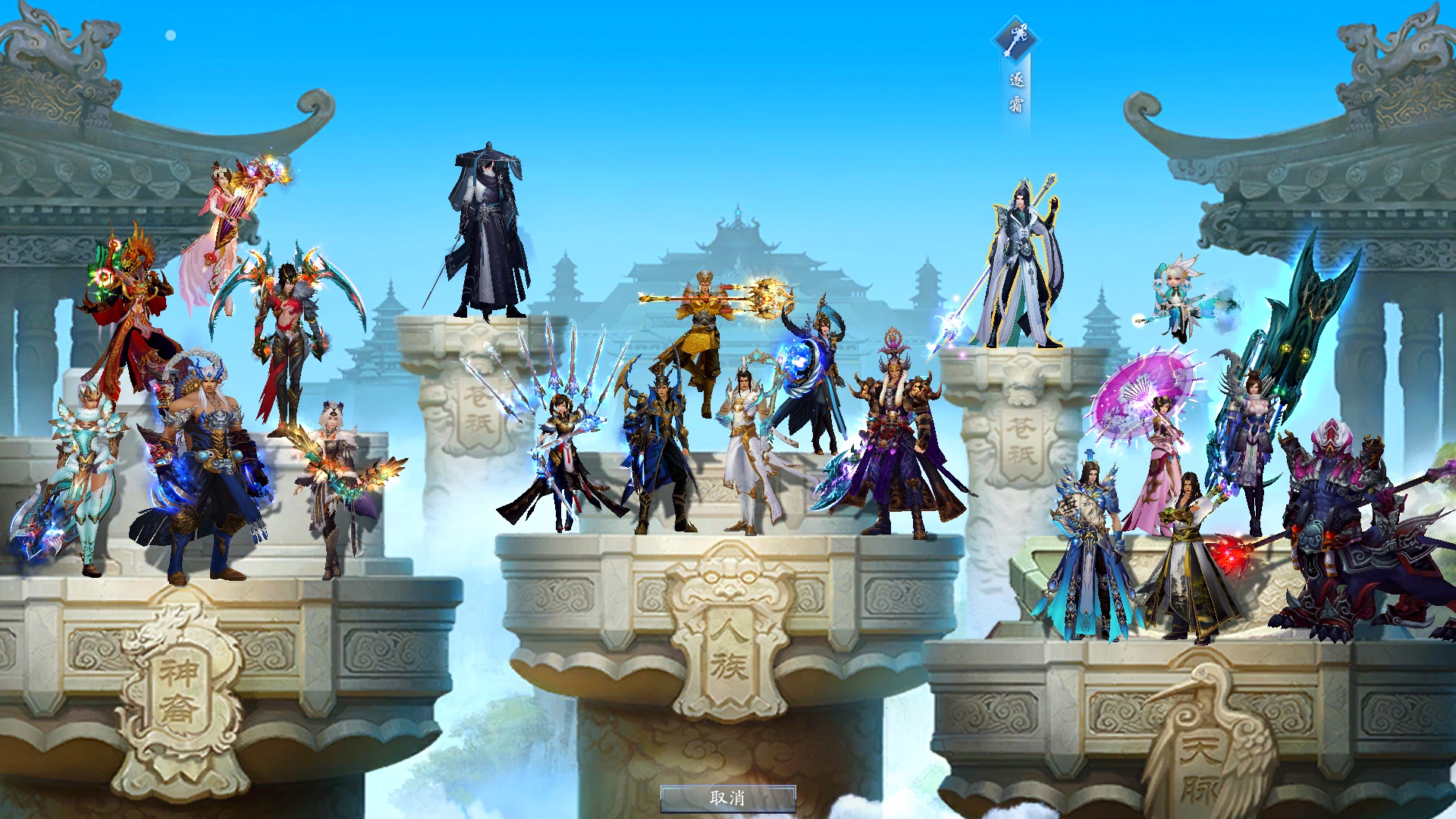 诛仙职业,诛仙辅助职业