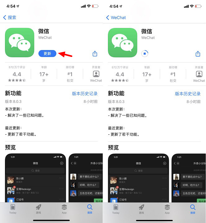 苹果系统微信7.0.20朋友圈新功能,ios微信新版本功能手势表情