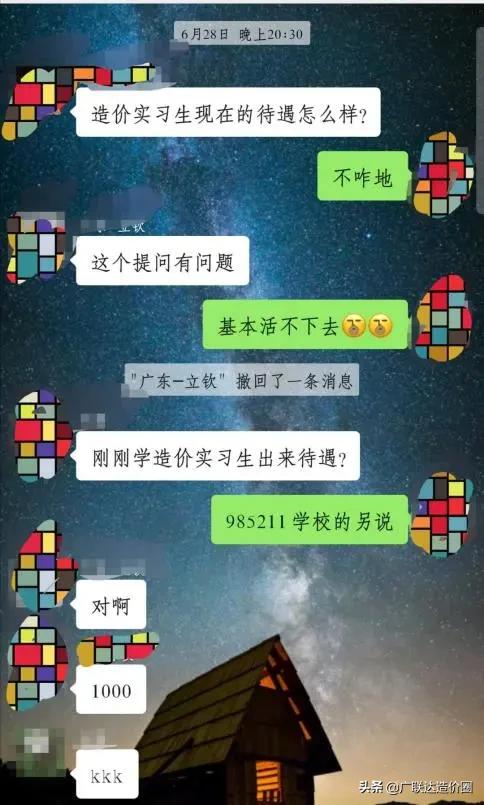 开造价咨询公司真实感受,造价咨询公司有哪些专业