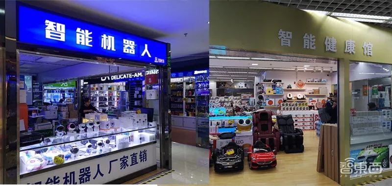 智能家居华强北,华强北智能家居