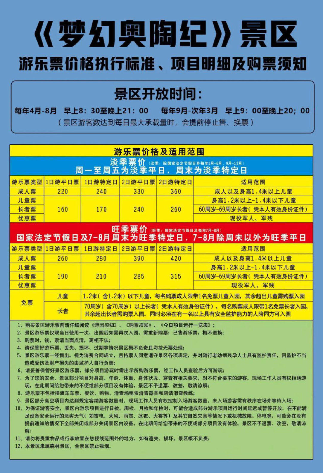 奥陶纪重庆万盛悬崖秋千有多高,悬崖秋千重庆奥陶纪体验全程