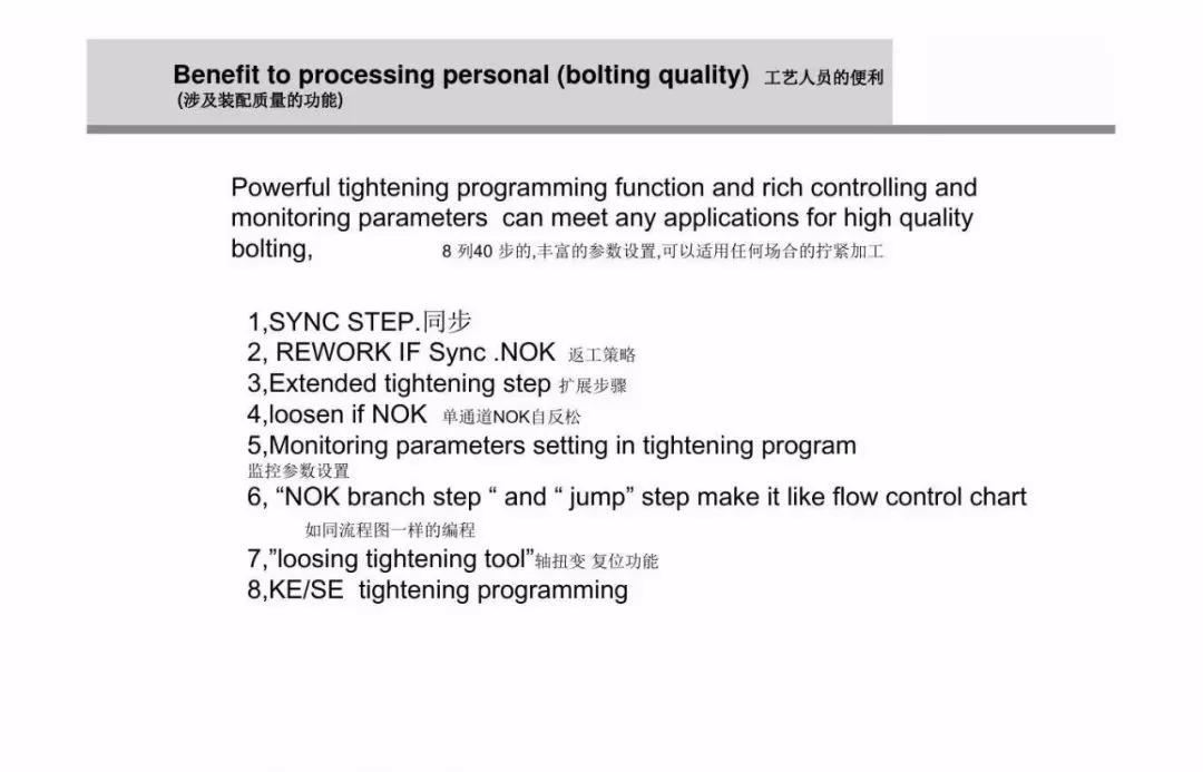 螺栓扭矩法转角法区别,紧固螺栓用的力矩是如何规定的
