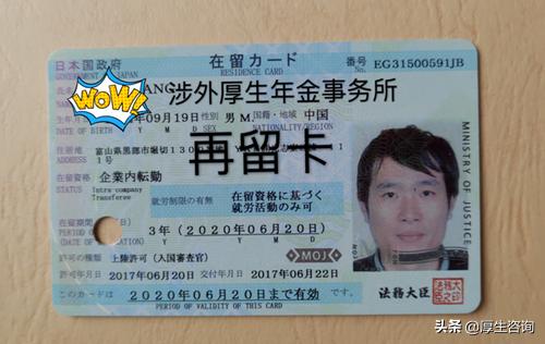 日本永驻厚生年金退吗,日本的厚生年金是怎么回事
