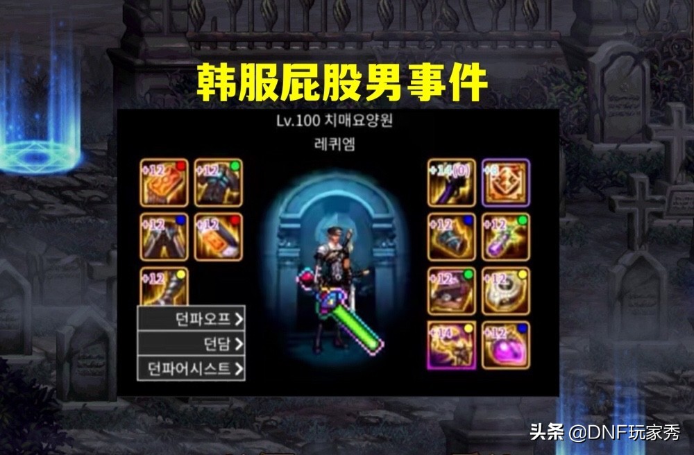 dnf旭旭宝宝说要流量要疯了,dnf旭旭宝宝说天帝没加强