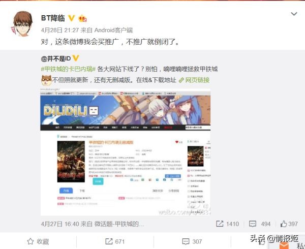 b站因侵权将d站告上法庭,b站诉d站侵权胜诉图片