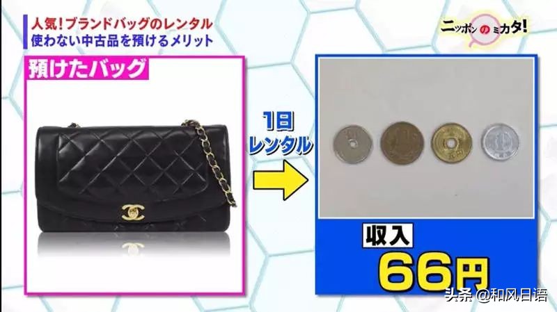 日本推出“共享名牌包”服务，LV、爱马仕、香奈儿随便用……