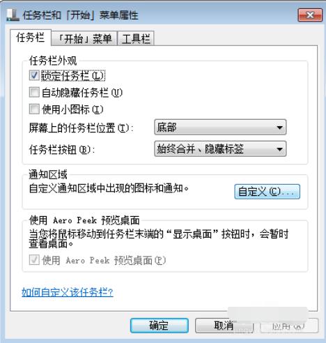 win7音量图标不见了没有声音,win7音量图标不见了怎样显示出来