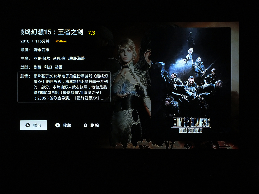 七千字！威动V20、艾美影库MS-300Pro、芝杜Z10高清*放播**器横评1