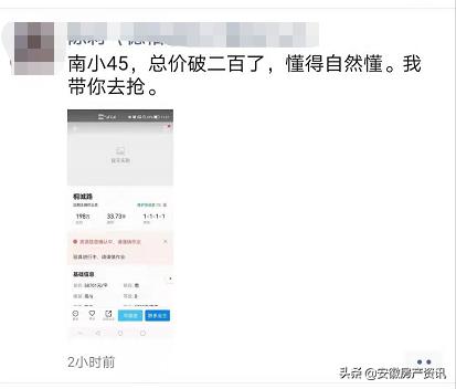 合肥最新房价45中本部学区房,合肥45中学区房多少钱一平方