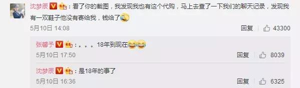 张馨予还钱后续,张馨予的私信