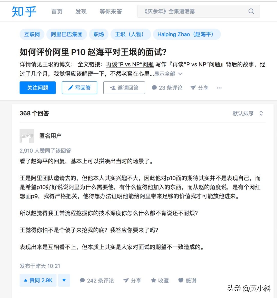 阿里赵海平离职了吗,阿里巴巴赵海平事件