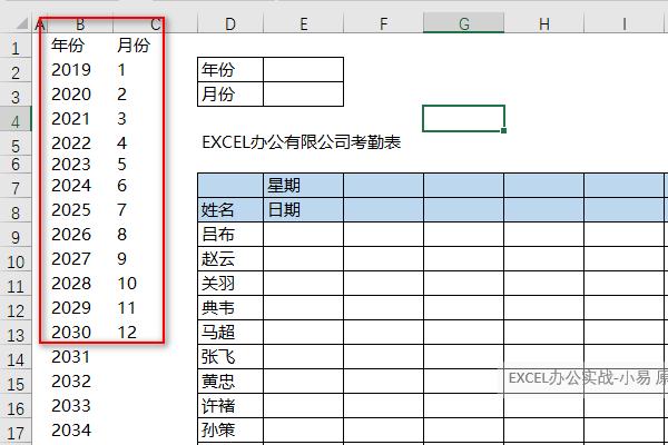 excel制作考勤表的教程全解,excel详细做考勤表步骤经验