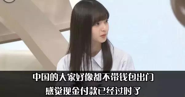 日本的移动支付为什么火不起来,日本惊讶中国移动支付