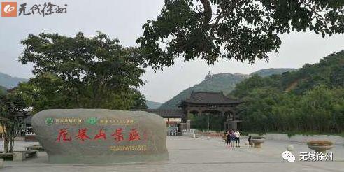 淮海经济区十大景点,五一游玩徐州攻略大全集