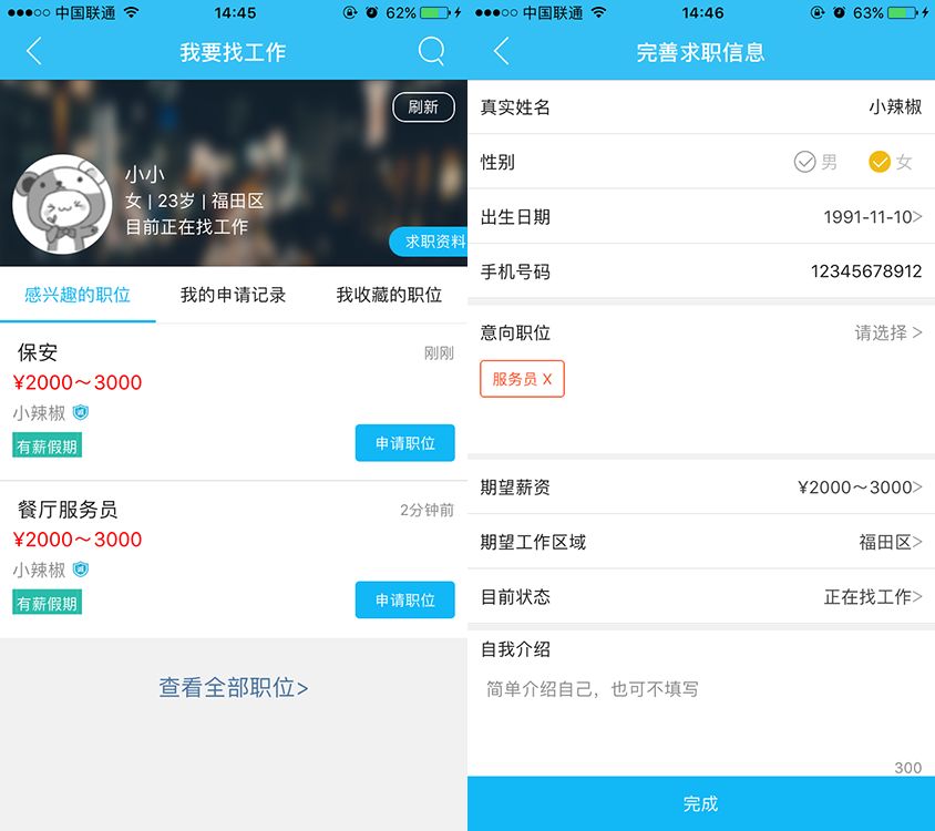 必读app,同城app运营推广