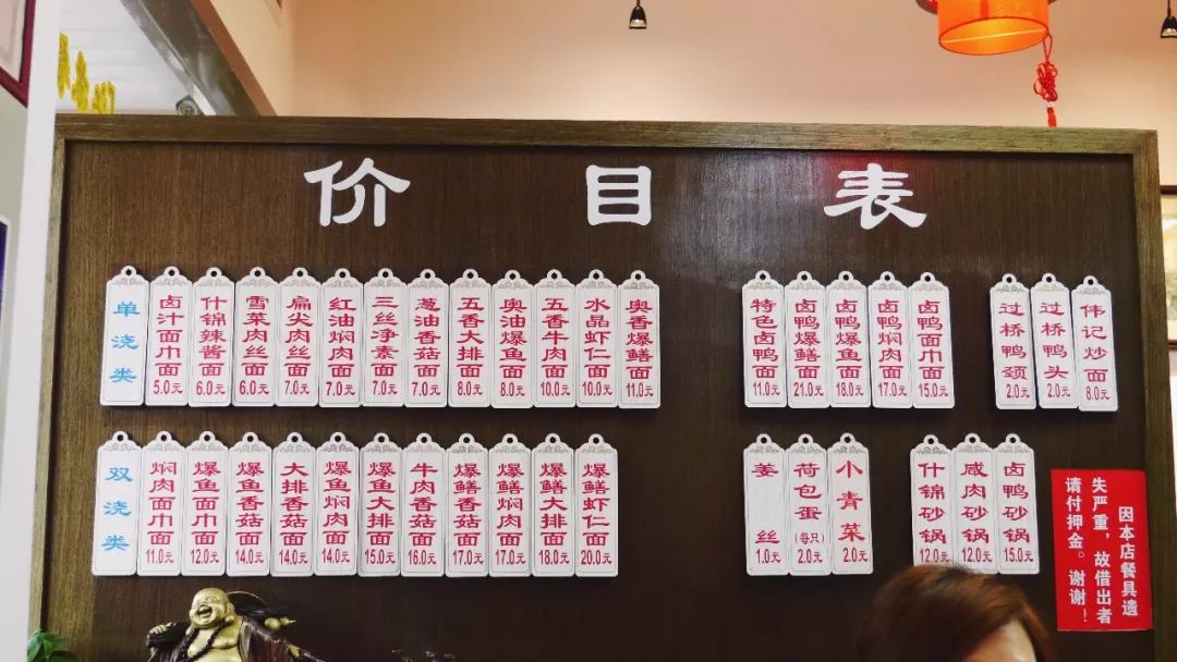 苏州吃面有哪些讲究,苏州吃面术语